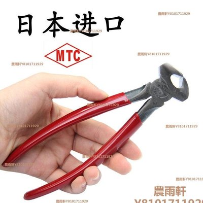 日本MTC原裝進口胡桃鉗拔釘鉗拔釘子頂切鉗不卷口起釘鉗MTC-12 35農雨軒