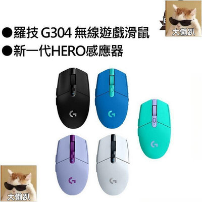 電競滑鼠滑鼠 遊戲滑鼠 輕量型雙手通用電競滑鼠 筆電滑鼠 辦公滑鼠 g304 五色可選