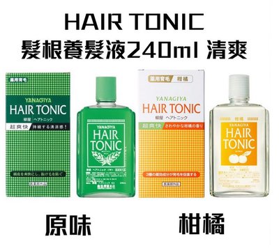 日本 柳屋YANAGIYA HAIR TONIC 髮根營養液 養髮液 清爽 柑橘 240ml