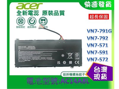 台灣現貨(附工具) AC14A8L 筆電電池 ACER VN7-791G VN7-792 VN7-571 VN7-591