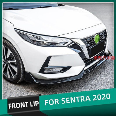Nissan Sentra 2020-2021 b18 前定風翼 空力套件 前唇TY【潤虎百貨】