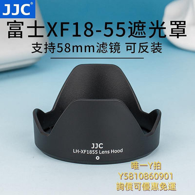 遮光罩JJC適用富士18-55遮光罩XT30 XT20 XA3 XT3 XT10 XC16-50mm 鏡頭18-55mm