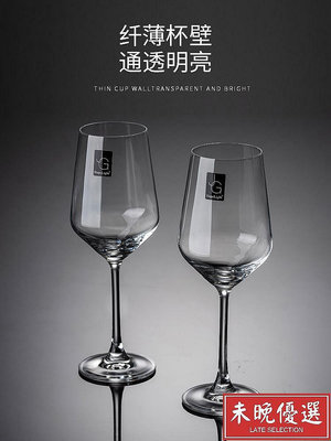 2個紅酒杯葡萄酒杯歐式高腳杯一對玻璃香檳杯套裝家用紅酒