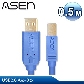 【公司貨】ASEN AVANZATO系列 USB2.0 A-B 傳輸線材-0.5M