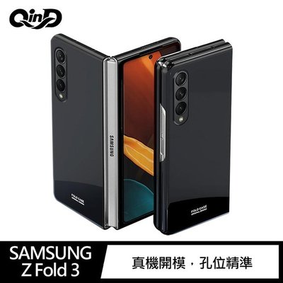 【妮可3C】QinD SAMSUNG Galaxy Z Fold 3 純色保護殼