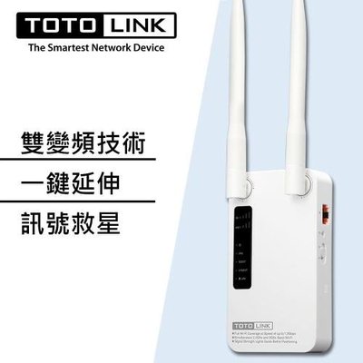 TOTOLINK AC1200雙頻無線訊號強波器 EX1200M,1200MBps橋接無線網路中繼 WiFi寬頻分享器