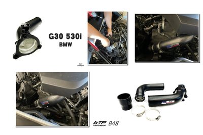 小傑車燈精品-全新 FTP 寶馬 BMW G30 530i B48 鋁合金 強化 渦輪管
