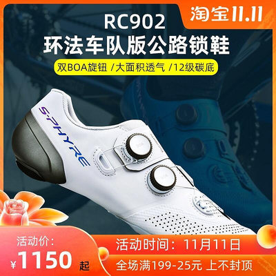 極致優品 SHIMANO禧瑪諾公路自行車RC902鎖鞋RC702碳纖維底RC7專業競賽RC9 QX1080