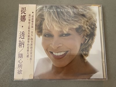 Tina Turner Wildest Dreams 台灣代理版CD 未開封