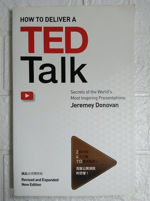 【雷根5】原文書 How to Deliver a TED Talk如何進行TED演講#近9成新微書斑書角微翹YA661