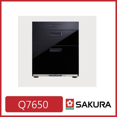 [廚具工廠] 櫻花 雙門全平面落地烘碗機(68CM/70CM) Q7650/L15400元(林內/喜特麗/豪山)其他可問