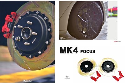 小傑-全新 福特 FOCUS MK4 HHC BRAKES劃線 雙片式碟盤 後加大碟 370mm 多連桿(金屬油管另購)