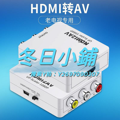 HDMI線優普勝HDMI轉AV線高清轉換器三色線蓮花頭轉換線轉接器老式電視機接網絡機頂盒連接線電腦視頻小米盒子3色線