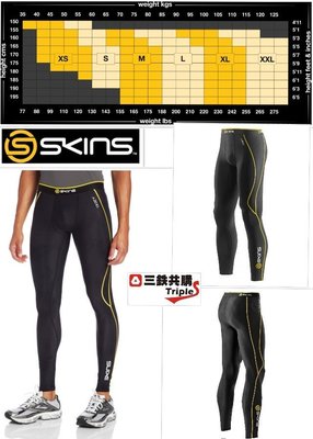 【三鐵共購】【壓縮褲的始祖SKINS】A200 如同第二層皮膚-完全包覆、完全透氣、完全保護