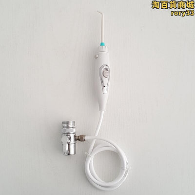 家用機水龍頭器可攜式水牙線配件手柄握把軟管沖水噴牙刷