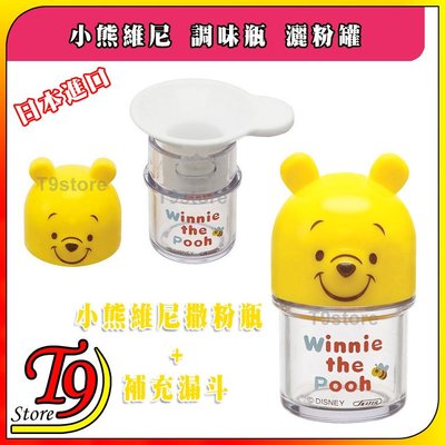 【T9store】日本進口 Winnie (小熊維尼) 調味瓶 撒粉瓶 灑粉罐