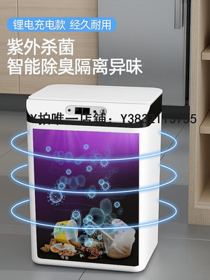智能垃圾桶 小米智能垃圾桶2023新款帶蓋感應式家用客廳輕奢廁所衛生間全自動