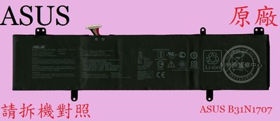 華碩 ASUS VivoBook S410U S410UA S410UQ S410UN  筆電電池 B31N1707
