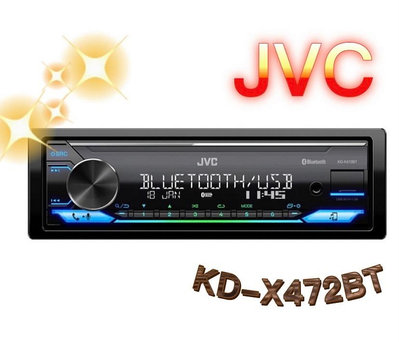 🔥原廠🔥【JVC】 KD-X472BT 汽車音響 支援藍芽/蘋果/USB/AUX/MP3/FLAC 無碟機 無碟主機 主機