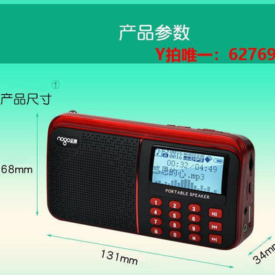 隨身聽樂果R909老人隨身聽mp3外放音樂播放器戲曲便攜式老年收音機短波