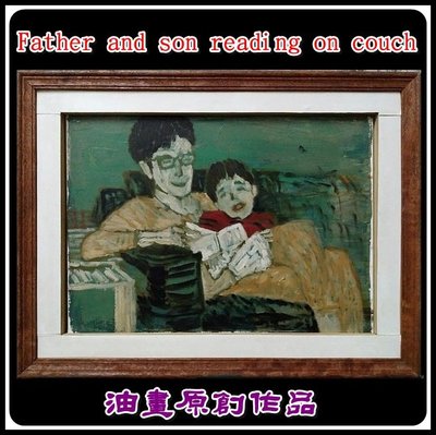 （特價商品）  【台灣人珍瓊-200802】Father and son reading on couch