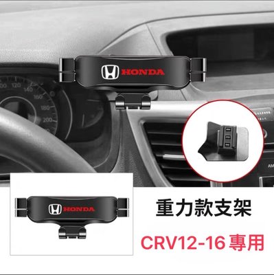 【安喬汽車精品】 本田 HONDA CRV4/CRV4.5 CRV 手機支架 重力式 可橫置 360度旋轉 手機架