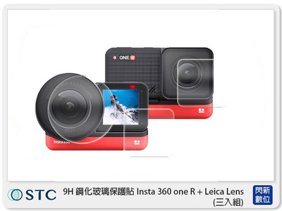 ☆閃新☆ STC 9H 鋼化玻璃 保護貼 Insta360 one R + Leica Lens 專用 三片入 (公司貨