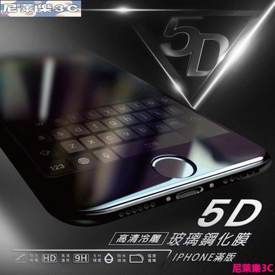 （尼萊樂3C）5D滿版玻璃貼 玻璃保護貼適用iPhone13 12 11 Pro Max XR XS X i12  i1