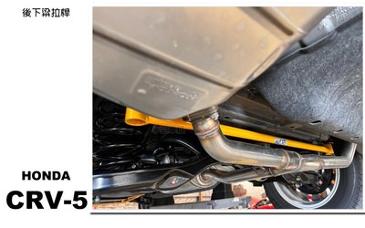 小亞車燈＊新品 HONDA CRV5 CRV 5代 17 18 2019 年 E.SPRING 鋁合金 後下樑拉桿
