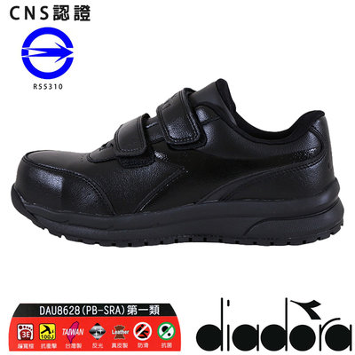 DIADORA 71268 台灣製造 CNS認證 靜態防水輕量透氣耐磨 塑鋼鞋 安全鞋 工作鞋 防護鞋 鋼頭鞋 Ovan