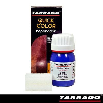 【TARRAGO塔洛革】皮革快速修補染劑 (藍紫色系)-合成皮龜裂 合成皮染色 合成皮換色