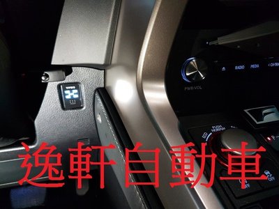 (逸軒自動車)NX200T NX300H ORO 升級顯示器型胎壓 支援原車胎壓感應器 胎壓偵測器 W417中文顯示
