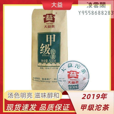 【大益茶】大益2019年甲沱生茶1901批甲級沱茶大益普洱茶生茶500g大益甲沱凌雲閣茶葉