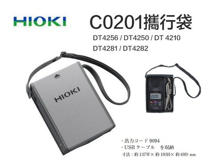 【eYe攝影】HIOKI C0201 專用 攜行袋 收納盒 硬殼包 適用 DT4256 DT4282 DT4281