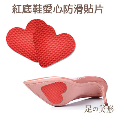 足的美形 紅底鞋愛心防滑貼片 (1雙) YS1659