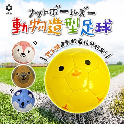 【依依的家】日本【SFIDA】足球 動物足球 交通足球