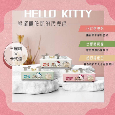 輕巧 耐高溫 正品現貨秒發🎉新品到貨【羅曼蒂克專賣店】 正版授權 Hello Kitty 攜帶式卡式爐 露營卡式爐 登山爐