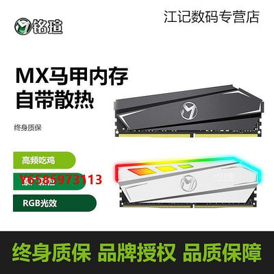內存條MAXSUN/銘瑄DDR4 8G 2666 3000 電腦 RGB 臺式機4g燈條內存條16g