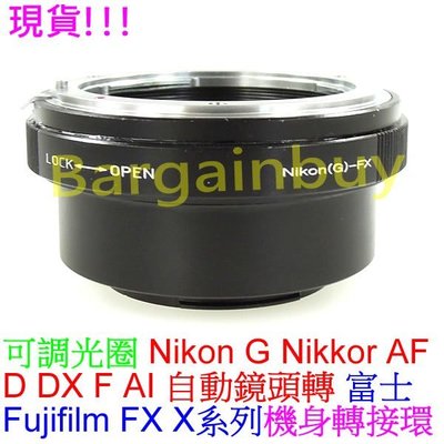 可調光圈 Nikon G AF D F AI鏡頭轉富士Fujifilm Fuji FX X機身轉接環XE1 X-PRO1