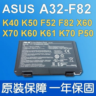 華碩 ASUS A32-F82 原廠電池 A32-F52 A32-F82 K40 K40IJ K40AB K40AC