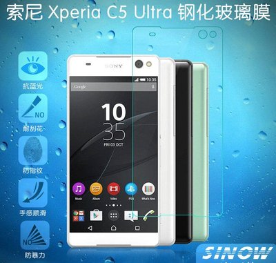 shell++6吋 Sony XA1 Ultra XA Ultra C5 鋼化膜 9H 2.5D 孤邊玻璃強化玻璃貼保護貼