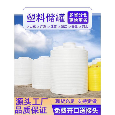 加厚塑料水塔儲水罐超大號蓄水桶pe水箱2000升1/2/3/5/10噸大容量