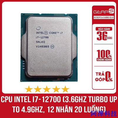 阿澤科技Intel I7-12700 處理器(3.6GHZ TURBO 高達 4.9GHZ,12 核 20 線程,25MB CA