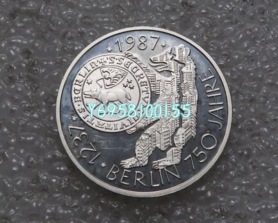 西德聯邦德國1987年10馬克紀念銀幣柏林建城750周年 紀念幣 紀念鈔 錢幣【奇摩收藏】