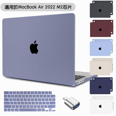新款Air13 M2芯片奶油殼 適用於MacBook Air 13.6英寸 2022 A2681送注音鍵盤膜+USB3.