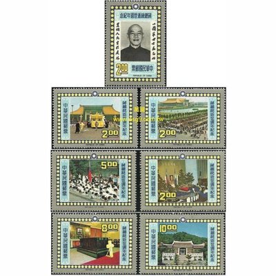 【萬龍】(308)(紀158)蔣總統逝世週年紀念郵票7全上品