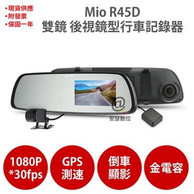 Mio R45D【送128G+護耳套+PNY耳機】1080P GPS 區間測速 倒車顯影 前後雙鏡 後視鏡 行車記錄器