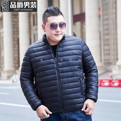 加大碼高10XL 輕薄羽絨外套男 輕羽絨棉外套 新款立領韓版大尺碼外套-品爵男装