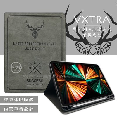 威力家 二代筆槽版 VXTRA iPad Pro 12.9吋 2021/2020/2018 北歐鹿紋平板皮套(清水灰)