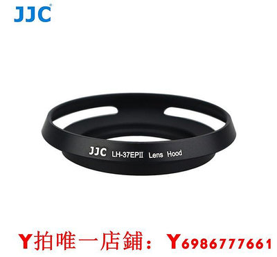 JJC適用奧林巴斯14-42mm EZ電動餅干鏡頭金屬遮光罩 EP5 E-PL9 EM10II 14-42相機鏡頭配件
